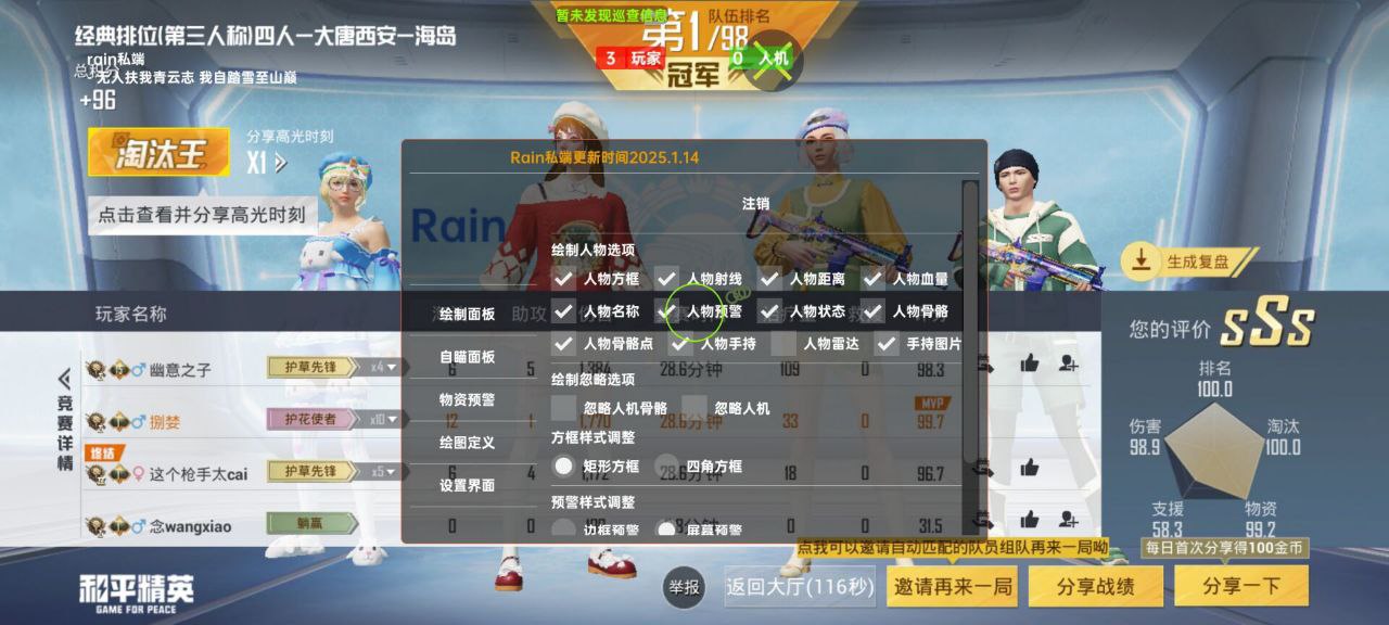 和平精英辅助的道德与规则探讨的配图，内容相关：为应对腾讯日益严格的反作弊系统，新一代辅助采用内存伪装和行为模拟技术，使外挂进程更像正常游戏行为，大...